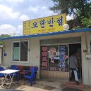 모란반점 이미지