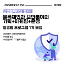 (주) 온기획