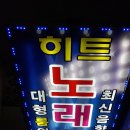 히트노래방 이미지