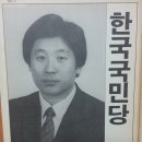 13대 총선 정선지역구 흑백시대 선거공보 이미지