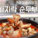 만들기 전문점 이미지