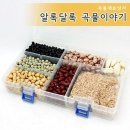 곡물 쇼핑하우