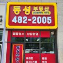 NEW한신공인중개사사무소 이미지
