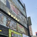 용산-271 | [용산 샤브샤브 맛집] 청화로 샤브 메뉴, 후기, 남영동 단체회식 추천