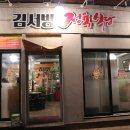 김서방식당