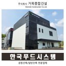 (주)공푸드 이미지
