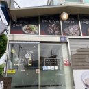 인삼골순대 이미지