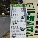 예와손만두 이미지