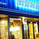 화랑해물 이미지