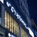 눈꽃대패 진주혁신점 이미지