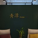 청담디오리진