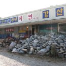 강산수석 이미지