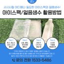 아이스창고 이미지