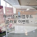 씨엠푸드 이미지