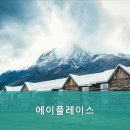 속초펜션 이미지