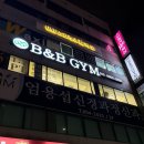 비앤비짐 이미지