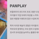고운아트어린이집