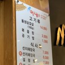 머내돌삼겹살 이미지