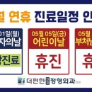더편한연합정형외과의원 이미지