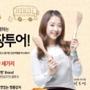 에브리데이투어 - 송파구 양재대로 1222 | 에브리데이투어