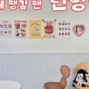 란빵집 이미지