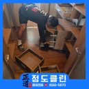 40평대 대형평수 청소 신원동 아이파크 정도클린 청소 후기