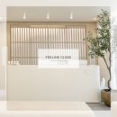 필라인의원 이미지