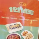 떡볶이참잘하는집떡참평택 이미지