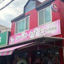 대구자동차상사 | 대구 칠성시장 완구거리 말랑이 클리커 퍼티 구매한 후기
