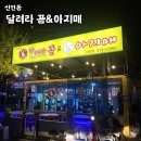 달려라꼼