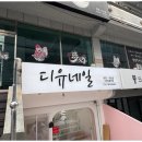 네일디유 이미지