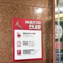 설악 한의원 | 속초 맛집 88생선구이 주차 내돈내산 솔직후기