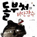 비단장수