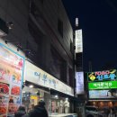 잘먹고잘살아보세 | 강서구청 맛집 잘살아보세 닭발구이 맛집