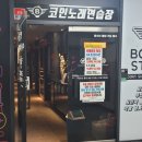 봉스타코인노래연습장 이미지