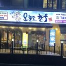 오늘도한우 월성직영점 | [대구 달서구 고기집] 월성동 맛집 ‘오늘도한우 월성직영점’