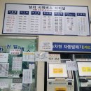 GS25창녕남지점 | 창녕 남지 시외버스 터미널 12월 시간표 요금 주차
