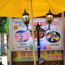 광성광고 이미지