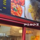 버무리떡볶이해피라움점