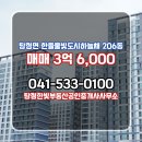 탕정한들공인중개사사무소 이미지