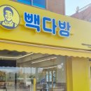 빽다방거제한화오션 이미지