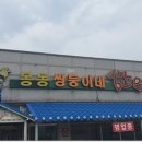 쌍둥이네한우촌 이미지