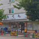 흥성옥 이미지