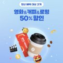 행복호프 - 부평구 열우물로49번길 28 | 영화 HOPE(호프) 후기 CGV 평촌