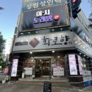 GS25 성서무지개점 | 대구 성서 고기집 화로향 황제 소갈비살 후기