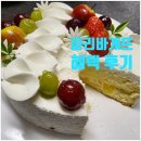 파리바게뜨 광주광역시용산점 | 슬기로운 할인 혜택 ; 파리바게뜨 할인 후기