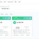 쿠폰플레이스