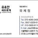 유앤세무회계 이미지