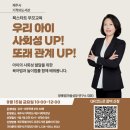 제주시기적의도서관 북스타트 부모교육 신청 접수중 이미지