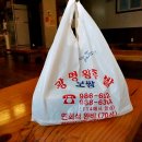 광명족발 이미지